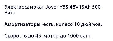 joyor s10s: Электросамокат, Б/у, Самовывоз — 5