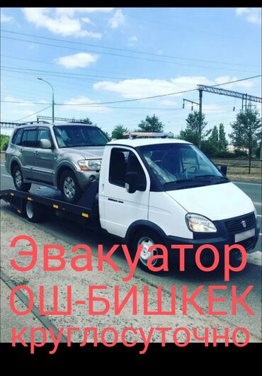 бачок омывателя нексия 2: Эвакуатор, Түз