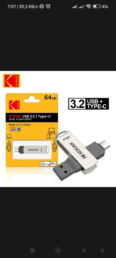 флешка в виде кредитной карты: Флеш карта 64 ГБ, USB type C, Новый