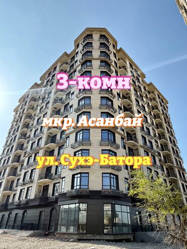 продается квартира жк восточный парк: 3 бөлмө, 85 кв. м, Элитка, 6 кабат, Дизайнердик ремонт