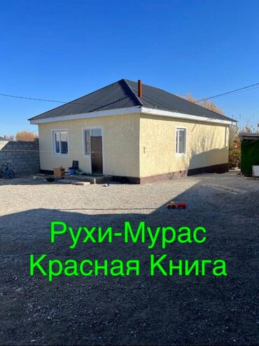 Продажа квартир: Дом, 97 м², 3 комнаты, Агентство недвижимости, Косметический ремонт