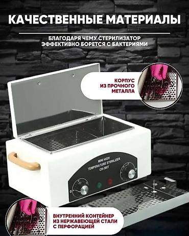 Другая женская одежда: Набор для дезинфекции инструментов за 3500 сом ✅ В Состав входит ⤵️ — 2