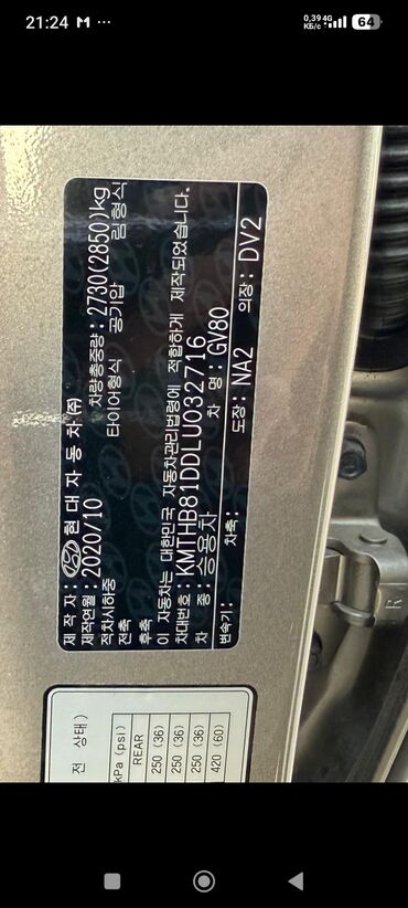 Hyundai: Hyundai Genesis: 2020 г., 3 л, Дизель, Кроссовер — 22