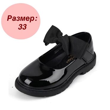 домашний тапочка: Мектеп формасы, түсү - Кара, Жаңы