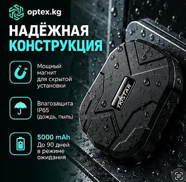 GPS трекеры: Универсальный GPS-GSM-GPRS трекер TK STAR 905. TK STAR 905 – это — 3