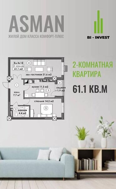 бийиктик: 2 бөлмө, 61 кв. м, Элитка, 11 кабат, ПСО (өзү оңдоп түзөтүп бүтүү үчүн)
