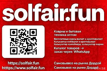 турманиевый коврик цена: Ковры оптом от A V E R R A - Ассортимент: классические и современные — 1