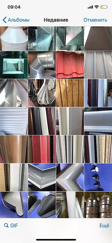 Металлочерепица: Жестяные работы любой сложности . Также продаём сайдинг жёлоб — 11