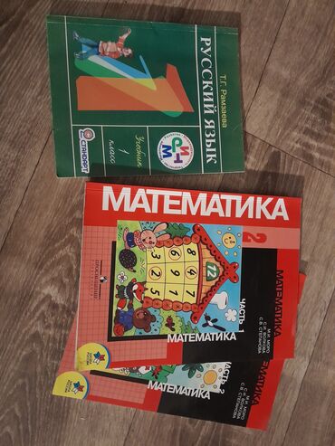 родная речь 3 класс 2 часть: Учебники Русский язык 1 класс (Рамзаева) математика Продана! учебник