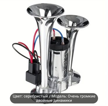 инфракрасный лампа: Продаю новый воздушный громкий сигнал