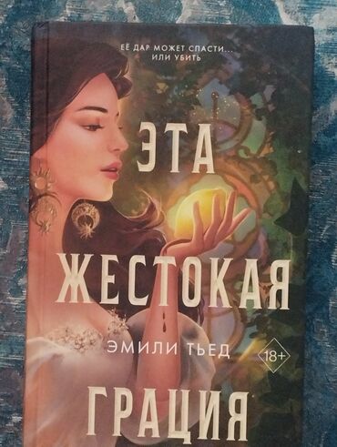 палатки оптом: Фантастика и фэнтези, На русском языке, Б/у, Самовывоз