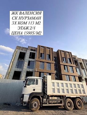 3 комнаты, 113 м², АУЦА Элитка, 2 этаж, ПСО (под самоотделку)