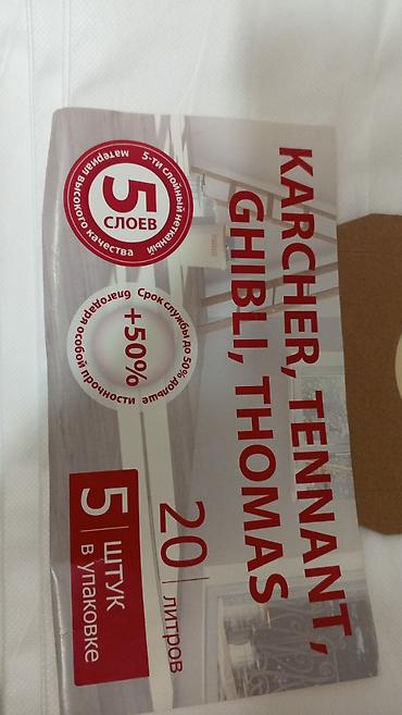 Запчасти и аксессуары для бытовой техники: Щетки Насадки Для пылесоса универсальные и на karcher Пылесосные — 8