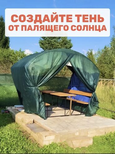 Теплицы: Затеняющая сетка для сада и хозяйства (оптом и в розницу!) В рулоне — 3