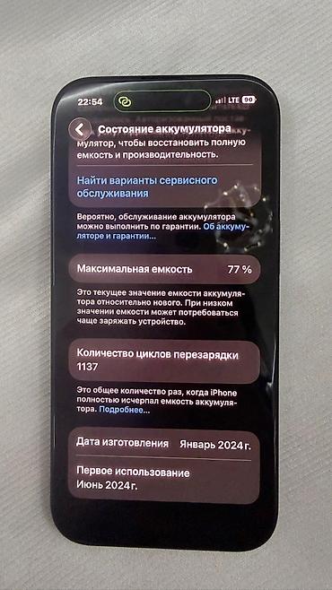 телефоны за 15000 сом: 📱 iPhone 15 | 256 GB ✨ Хорошее состояние 🔋 Аккумулятор — 77% 📦 — 2