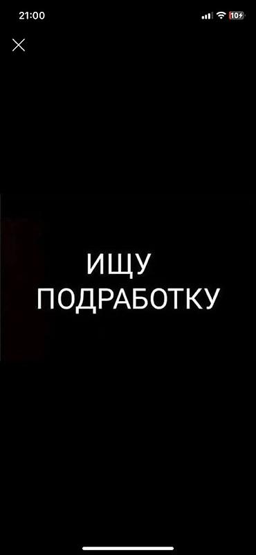 подработка разовая: Срочно — 1