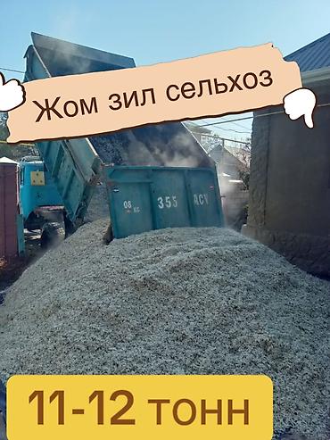 рэгдолл кошка цена: Жом с доставкой по Чуйской области Зил 10-11-12 тонн — 1
