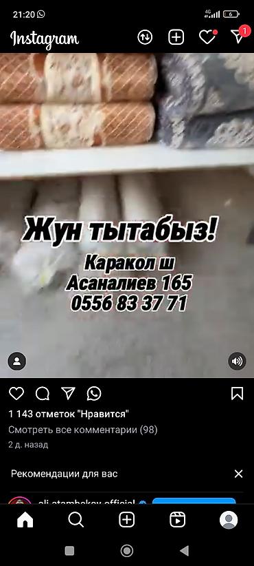 the level: Сдаётся 1-комнатная квартира посуточно в Караколе 📍 Адрес: мкрн — 2
