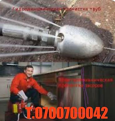 Канализационные работы: Канализационные работы | Чистка дымохода, Копание канализации, Копание септика Больше 6 лет опыта — 6