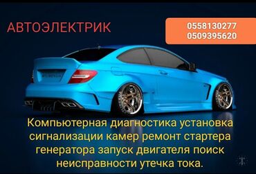оталбайт не едет маторунда иши бар мотору бузук надо делать двигатель нужен ремонт двигателя нужен ремонт требуется ремонт требуется ремонт двигателя надо делать незаводиться не заводиться ненаходу не на ходу не находу ненахаду бузук жазаш керек журбойт: Компьютерная диагностика, Ремонт деталей автомобиля, Замена ремней, без выезда