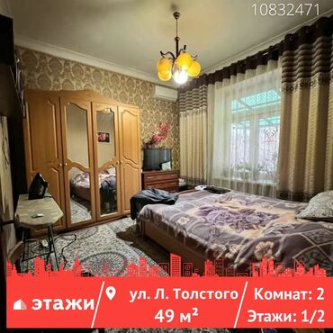 сталинка квартира: 2 комнаты, 49 м², Сталинка, 1 этаж