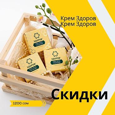 артрозакс крем: Акция!!!! при покупке 5 кремов ➕ крем от морщин в подарок!🔥 спешите — 8