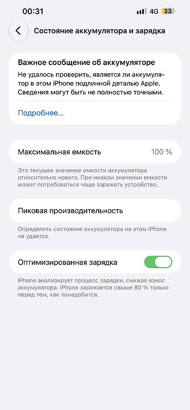 aiphone 14 pro max: IPhone 13 Pro Max, Б/у, 512 ГБ, Alpine Green, 100 % — 3