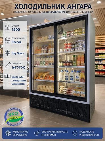 витрыны: Для напитков, Для молочных продуктов, Для мяса, мясных изделий, Россия, Новый — 2