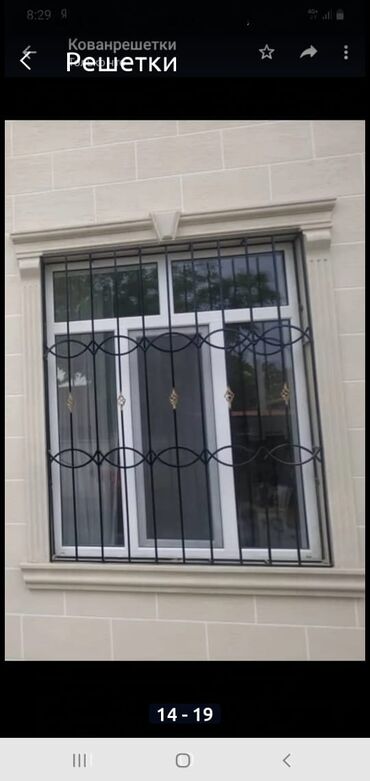 Сварка: Сварка | Решетки на окна — 9
