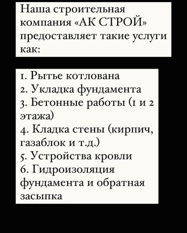 Ремонт под ключ: Дополнительно: Отделка жумуштары капитальный, косметический