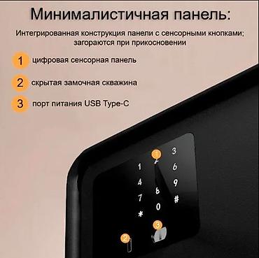 Сейфы: Сейф электронный DELI AE-223!! Основные преимущества: - — 6