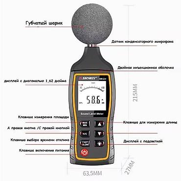 9v: SNDWAY, SW-524,цифровой измеритель уровня звука, тестер контроля — 2