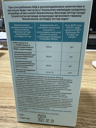 atomy: Атоми «Аляска Е-Омега-3» — биологически активная добавка к пище в — 2