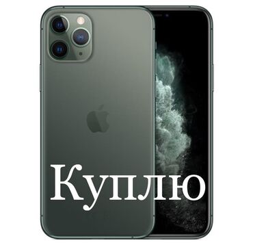 iphone 11 купить бишкек: IPhone 11, Колдонулган, 128 ГБ, Алтын, Куту, 89 %