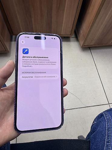реми: IPhone 14 Pro Max, Новый, 128 ГБ, Deep Purple, Защитное стекло, Чехол, 79 % — 8