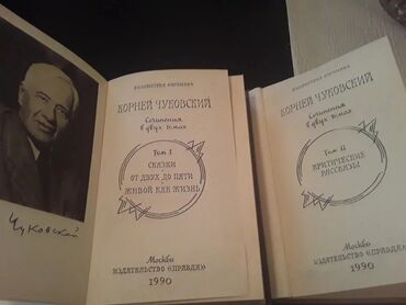 Digər kitablar və jurnallar: "Собрания сочинений":А.Доде(7 томов,"Библиотека молодой семьи" — 16