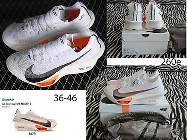 Patike: ALPHAFLY NEXT MODELI, ULTRA HIT | Novo! ! ! Hit. Hit. Hit. Izuzetni — 11