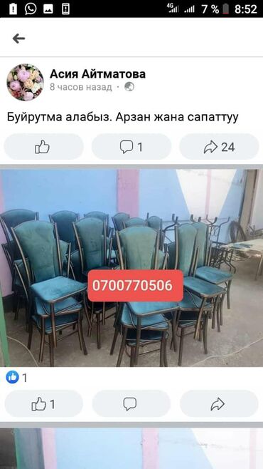 Мебель на заказ: Стул на заказ .цех местные производство — 8