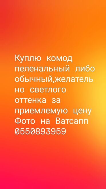 муслиновые одеяло: Куплю