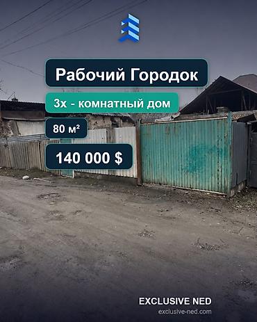 💎СРОЧНО ПРОДАЕТСЯ ДОМ 🏢Комнат: 3 📍Район: Ленинский район 🏘️Микрорайон at lalafo.kg 💎СРОЧНО ПРОДАЕТСЯ ДОМ 🏢Комнат: 3 📍Район: Ленинский район 🏘️Микрорайон