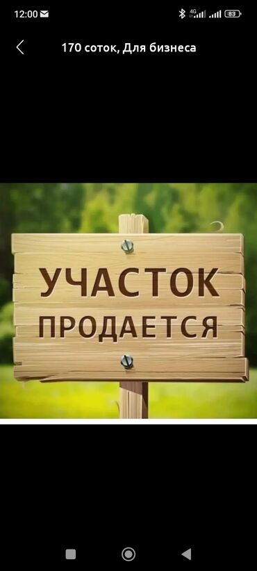 сниму дом недорого: 5000 соток, Для бизнеса