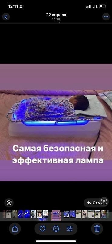 Медициналык лампалар: Фотолампа от желтушки аренда от 300-400-500сом в сутки . Консультация — 4