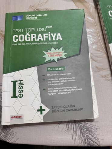 физика банк тестов 1 часть pdf: География Тесты 11 класс, ГЭЦ, 1 часть, 2019 год