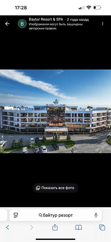 Продажа коттеджей и домов: Продаётся таунхаус в центре отдыха Baytur Resort & SPA — 1