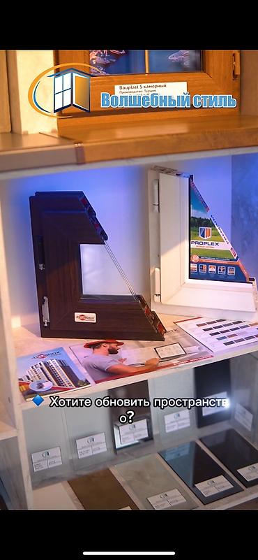 Пластиковые окна на заказ: Окна Двери Витраж Компания Наша компания предлагает своим — 4