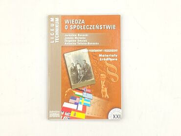Book, genre - Educational, condition - Very good