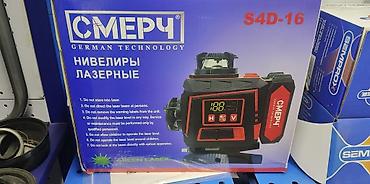лазер 4d: Лазерный нивелир СМЕРЧ S4D-16 (GREEN LASER) - Тип: 4D/3D — 2