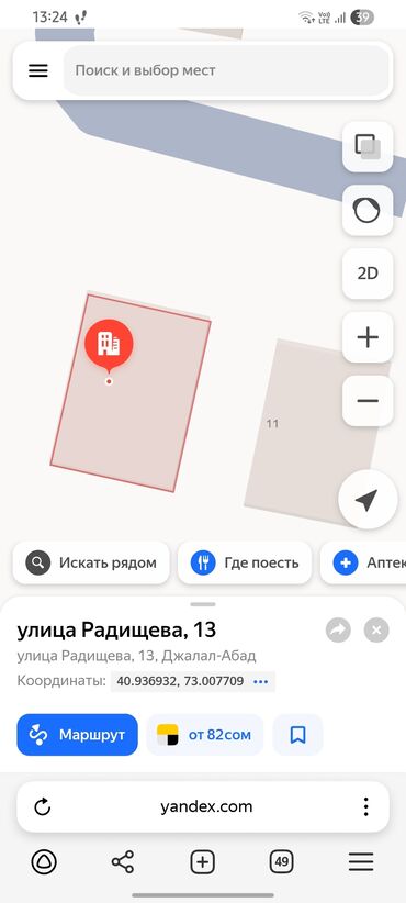 раздольный дома: 3500 соток, Для строительства, Тех паспорт