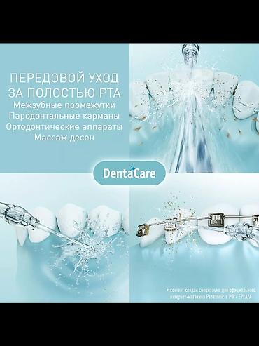иригаторы: Ирригатор Panasonic, Портативный, Новый — 4