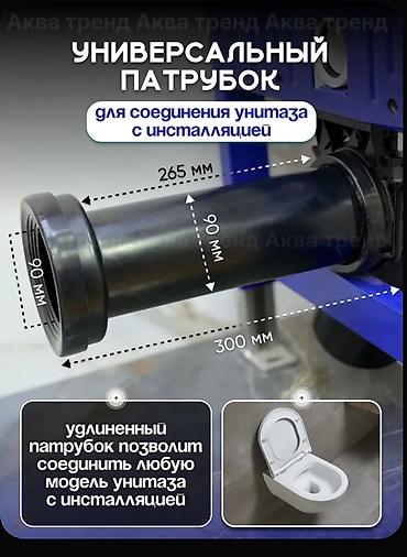 Унитаз үчүн гофралар: Универсальный комплект патрубков и фановых труб для подключения — 2